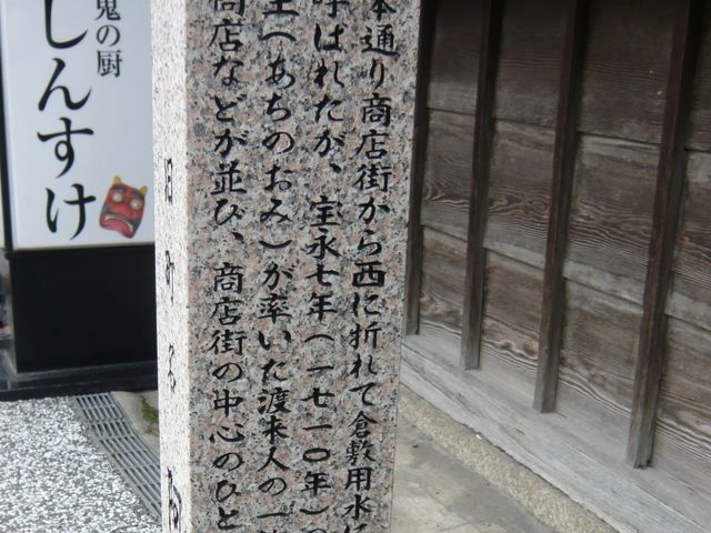 お店の看板_鬼の厨 しんすけ