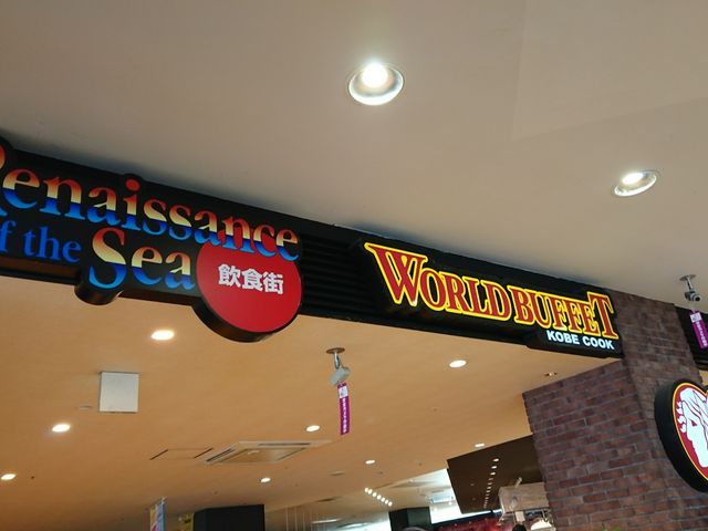 ワールドビュッフェ2_神戸クックワールドビュッフェ イオン明石店