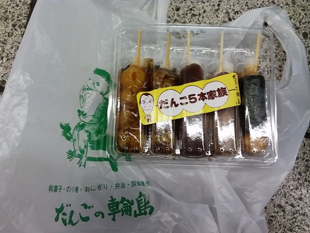 だんご5本家族_だんごの輪島