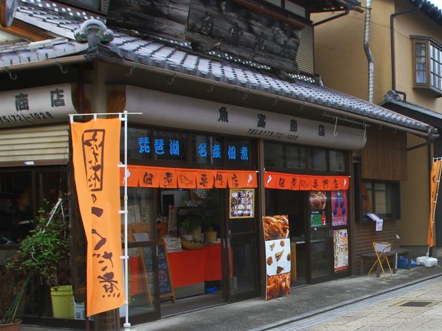 お店_魚富商店