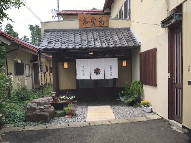素敵な店構え_富蔵家
