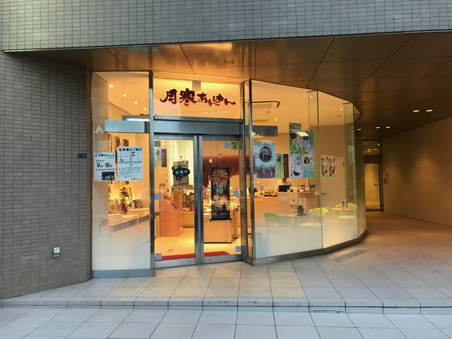 月寒中央駅直結の利便性_月寒あんぱん本舗ほんま 月寒総本店