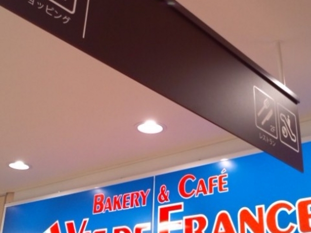 外観_ヴィ・ド・フランス 小倉店