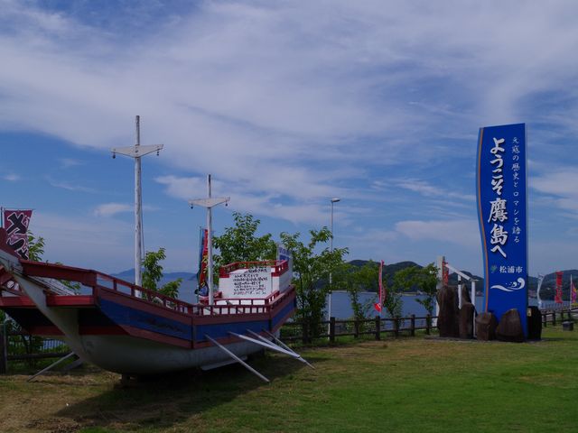 道の駅 鷹ら島