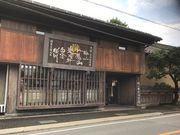ゴールドピラミッドさんの(株)桝一市村酒造場の投稿写真1