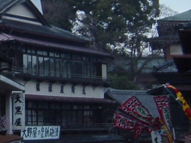 旅館_大野屋旅館