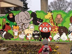 茶臼山動物園の写真1
