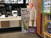 higuさんのマクドナルド(McDonald’s)大津サービスエリア店の投稿写真1