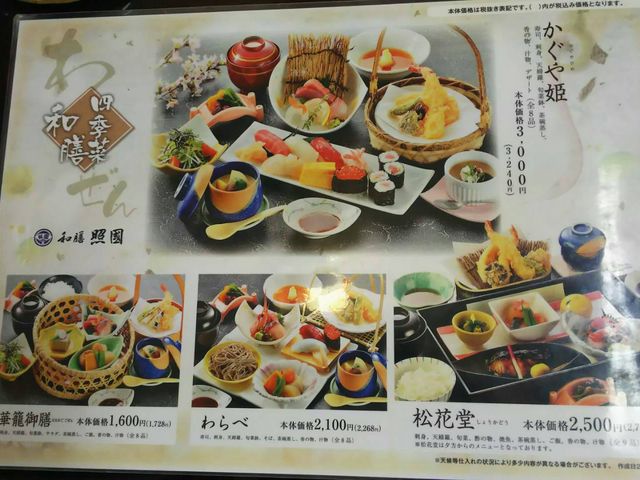 おしゃれなメニュー_江戸一 照國
