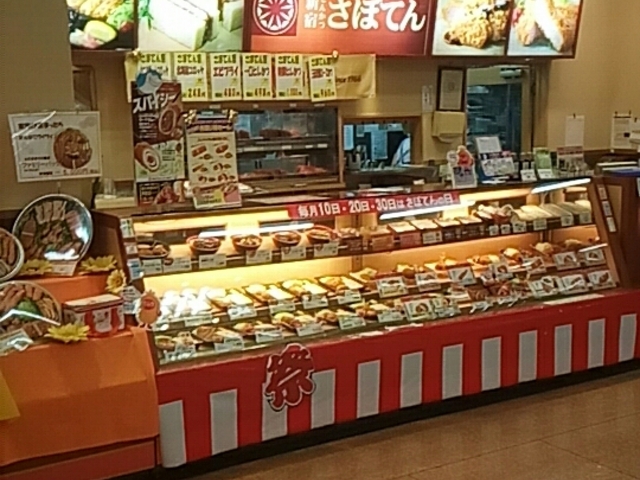 店内_さぼてんデリカ新守山店