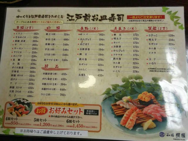 お寿司_江戸一 照國