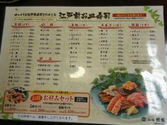 江戸一 照國の写真1