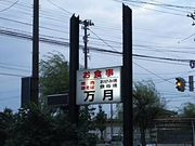 みぃさんの万月の投稿写真1