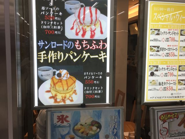 おいしいです_サンロードJR明石店