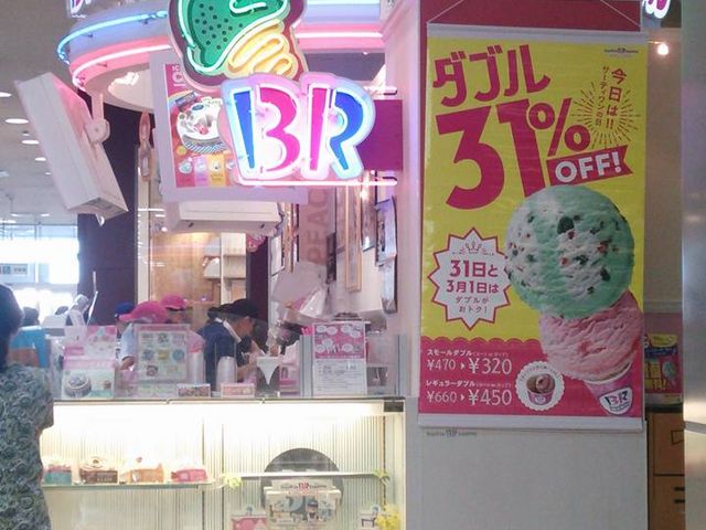外観_サーティワンアイスクリームガーデンパーク和歌山店(31 Baskin-Robbins)
