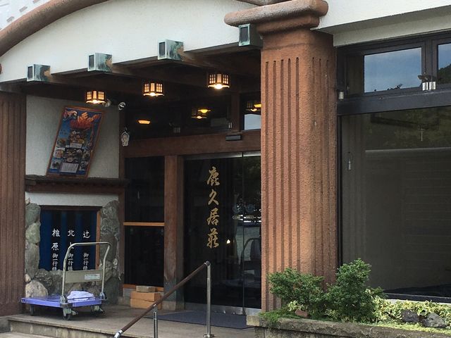 料理旅館_鹿久居荘 日生