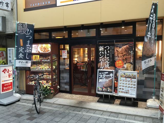 外観_やよい軒堺東店