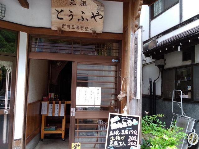 つるっとした美味しさです。_野川とうふや