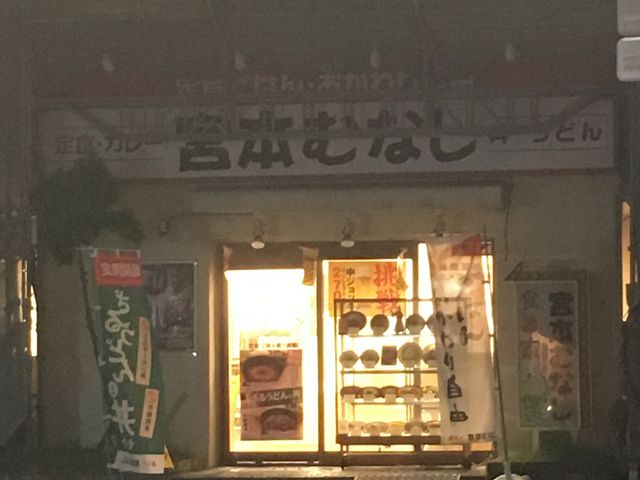 営業中です_宮本むなし西明石駅前