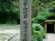 ドラゴン48さんの中国自然歩道石見銀山街道コースの投稿写真1