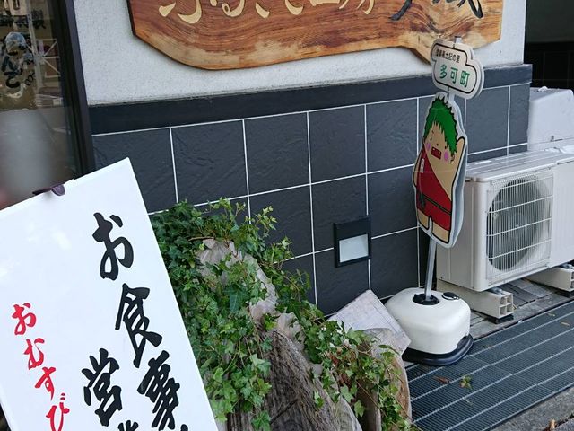 ふるさと工房_ふるさと工房夢蔵「おむすびキッチン夢蔵」