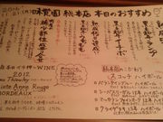 ずんだれさんの北見 味覚園 総本店の投稿写真2