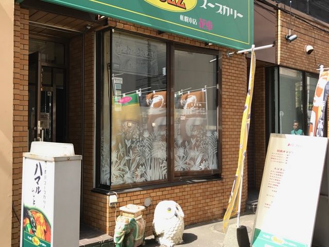 外観です。_Buzz curry 札幌本店 花車