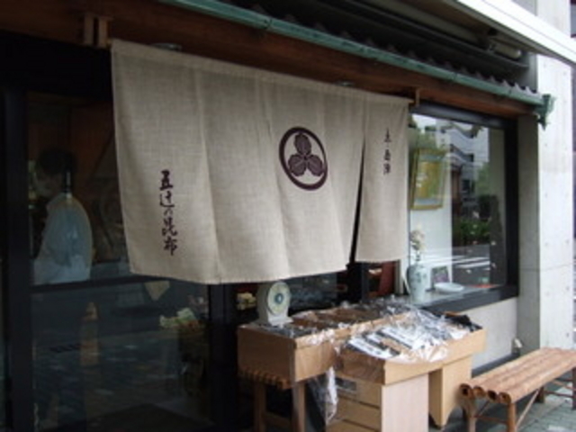 五辻の昆布_五辻の昆布