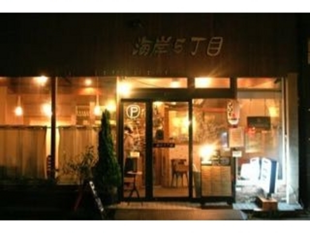 老若男女楽しめるカフェです_海岸5丁目 seaside dining