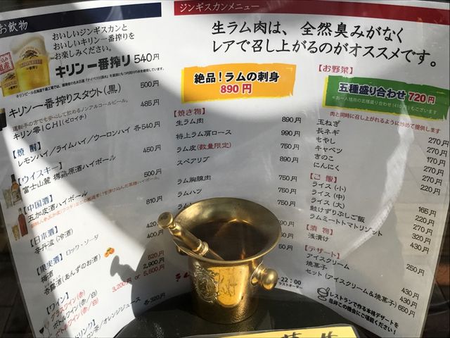 メニュー_ラムハウス・ケケレ