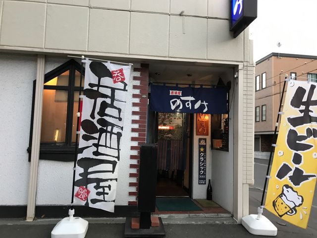 スカイブルーさんののすけ 澄川の投稿写真1