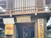 usaさんの藤井美術民芸館の投稿写真1