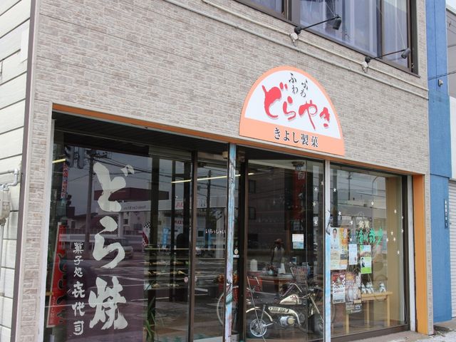 国道沿いです_きよし製菓