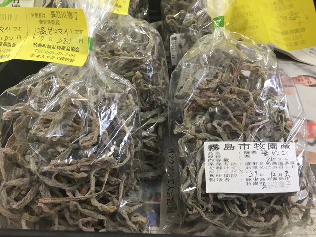 干しぜんまい
_牧園町特産品販売所