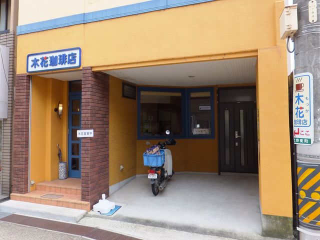 本町筋沿い(上野東町)にあります。_木花