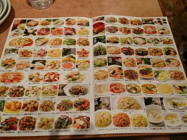 メニュー_横浜中華街 華福飯店