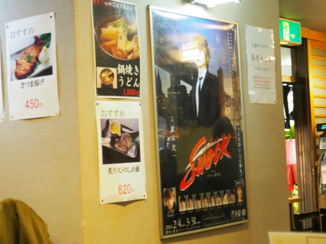 店内ポスター_しなの路
