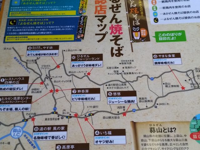公認店マップ_いち福