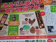いけいけさんのいち福の投稿写真2