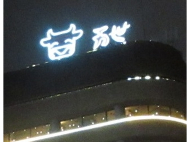 お店_万世千代田