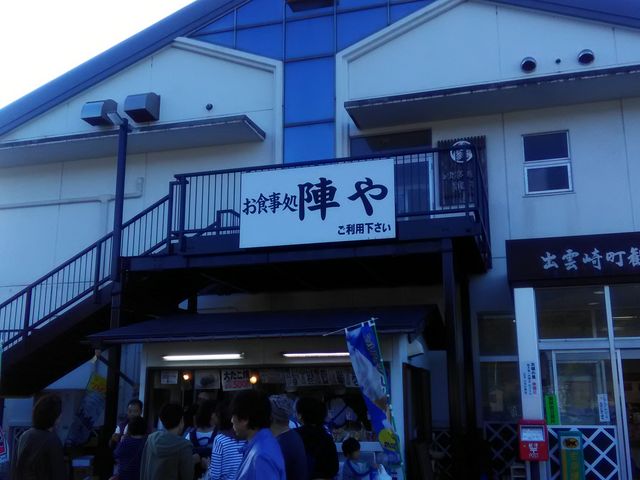 天領の里食事喫茶処陣や_天領の里食事喫茶処陣や