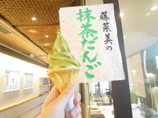 抹茶ソフト_おだんごの店 藤菜美