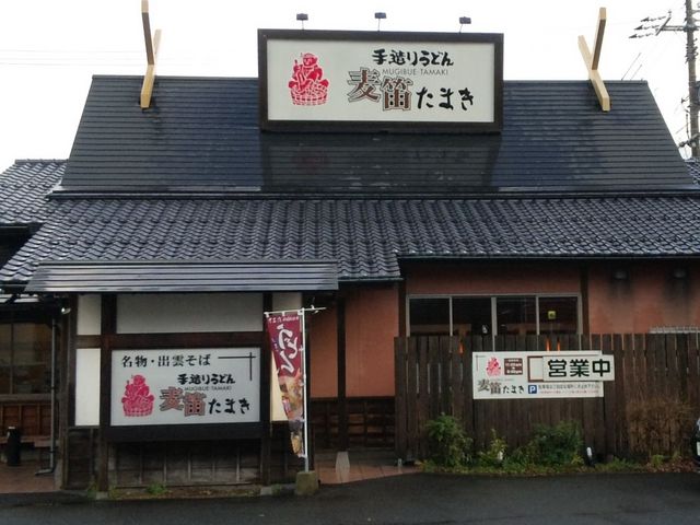 外観です。見た目小さいですが、中は、けっこう席がって、座れます。_麦笛たまき米子店