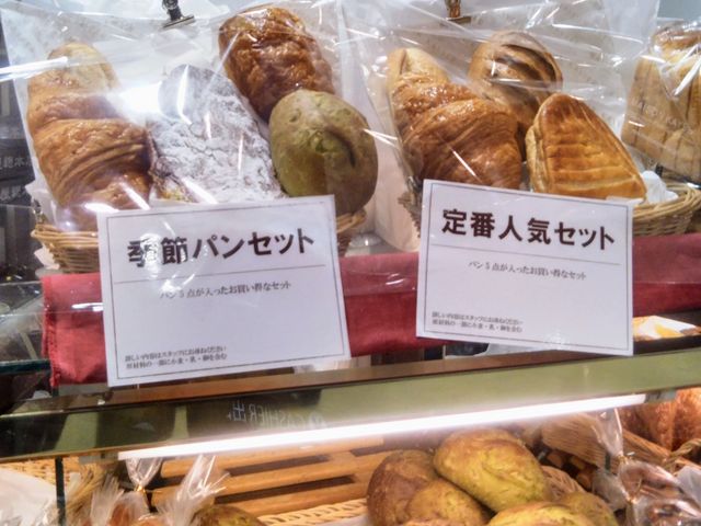 『定番パンSet・季節パンSet』。_ポール・ボキューズ・ベーカリー 大丸東京店
