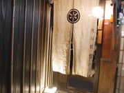 さちらさんの先斗町 魯ビンの投稿写真1