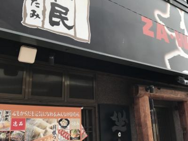 外観_語らい処 坐・和民 松本東口駅前店