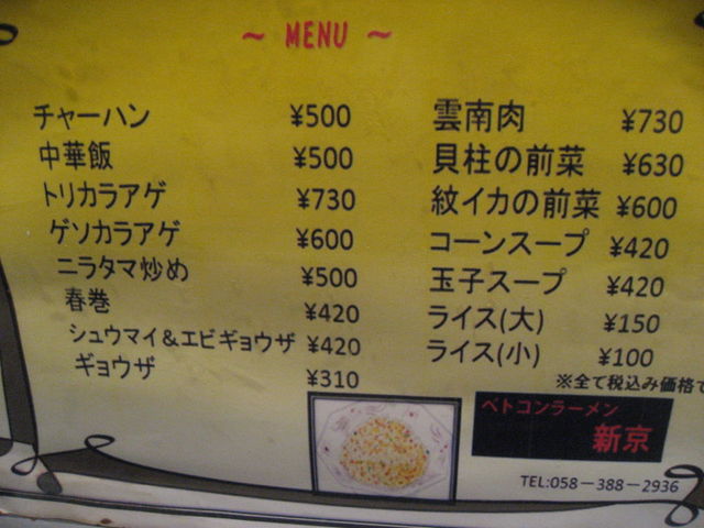 メニュー2_新京