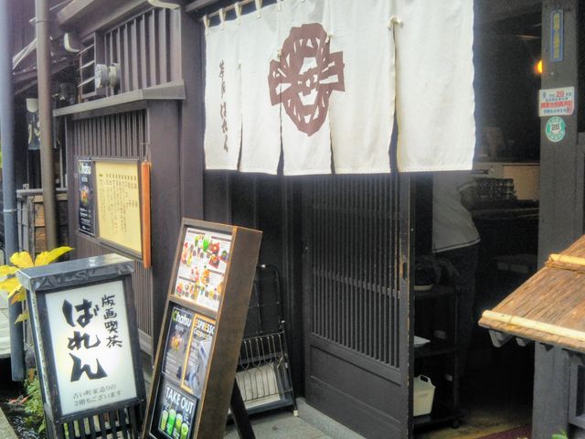 『飛騨版画茶房 ばれん』。_飛騨版画茶房 ばれん