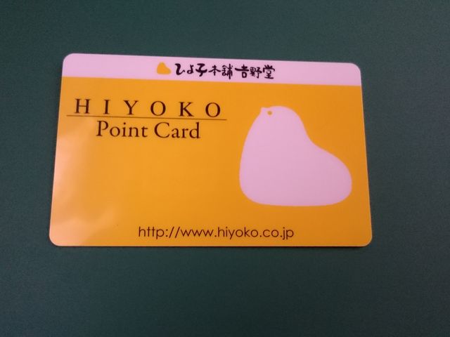 ポイントカードもかわいいです_ひよ子本舗 吉野堂 アミュプラザ店