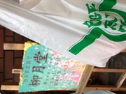 みかんさんのベーカリー柳月堂の投稿写真1